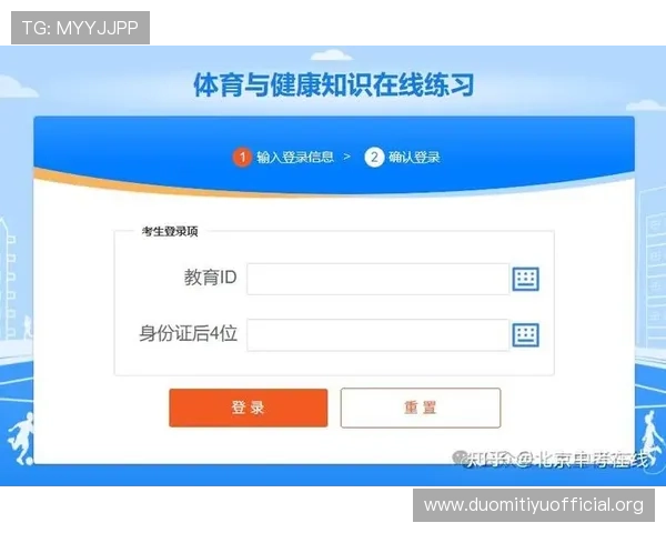 中考体育成绩在线查询平台登录指南及网页版使用技巧推荐
